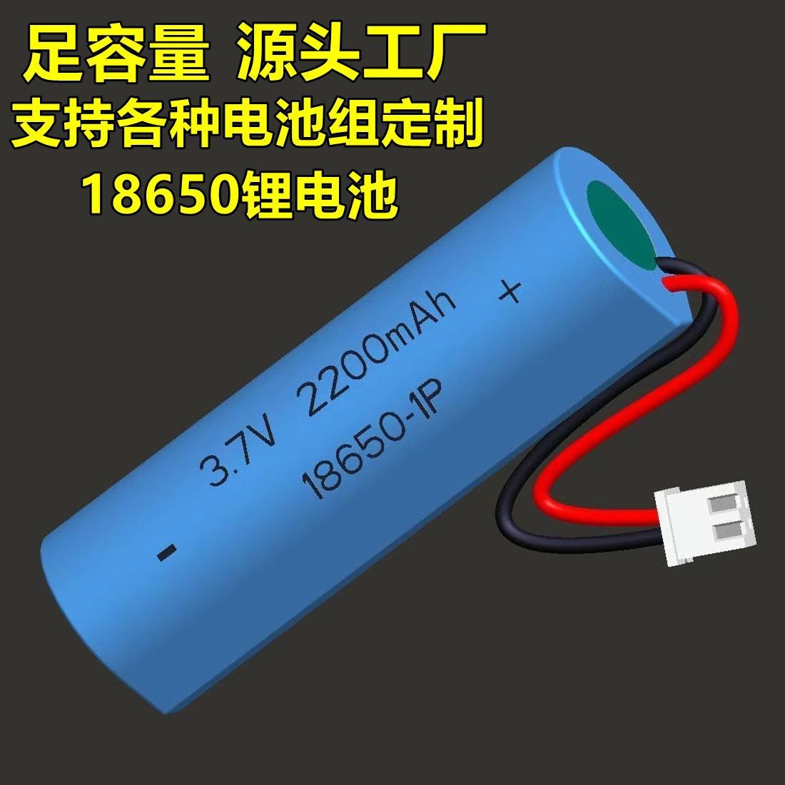 18650锂电池组3.7V出线带保护板音响音箱LED灯具小风 扇定制锂电池图4