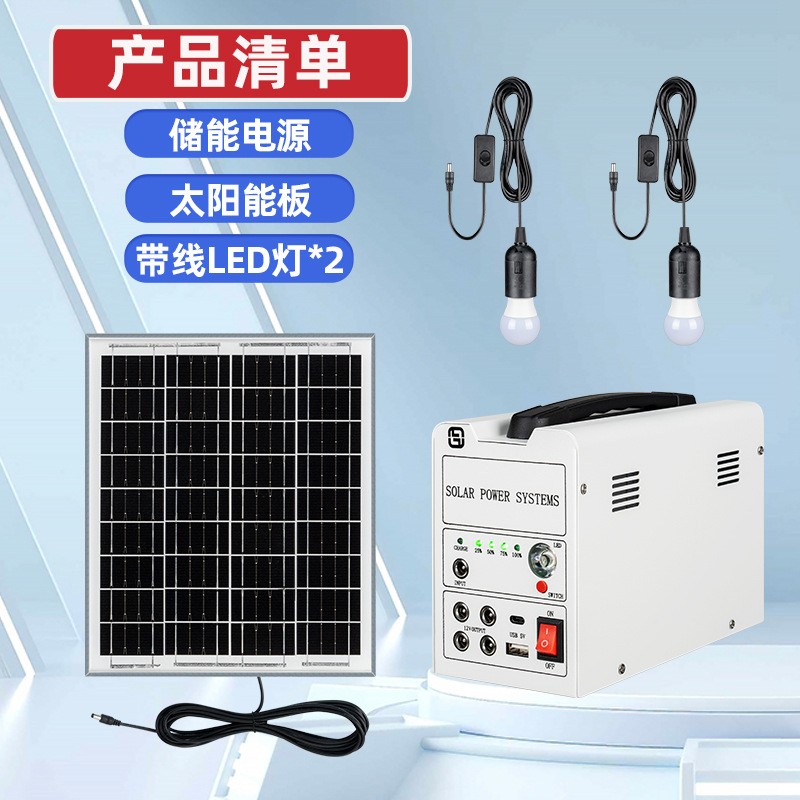储能应急移动电源 小型太阳能发电系统 印度非洲家用户外应急电源图5