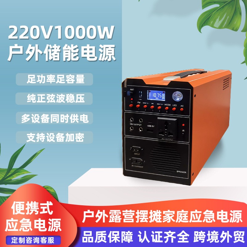 220V户外移动电源露营车载便携式500W1000W大容量应急储能电源图2