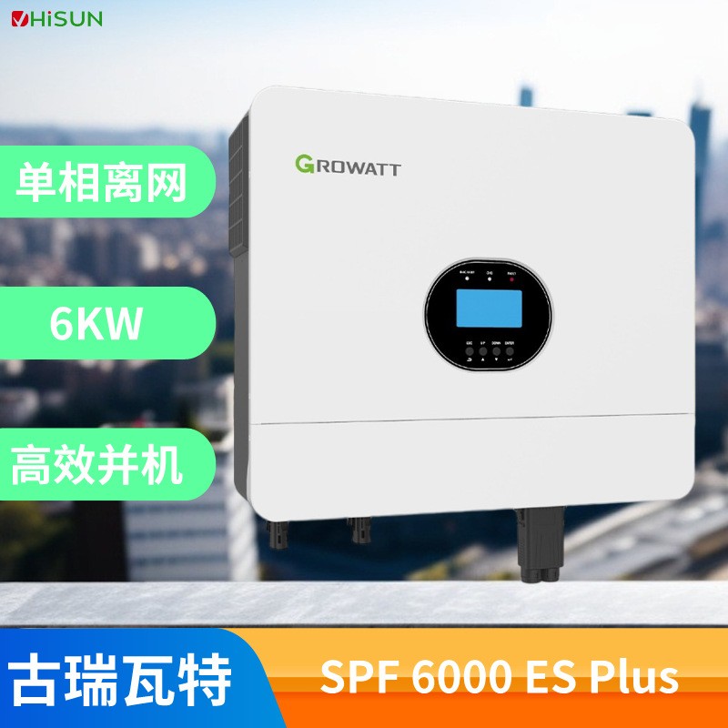 Growatt古瑞瓦特逆变器6KW德业高效并机离网太阳能逆变器批发图2