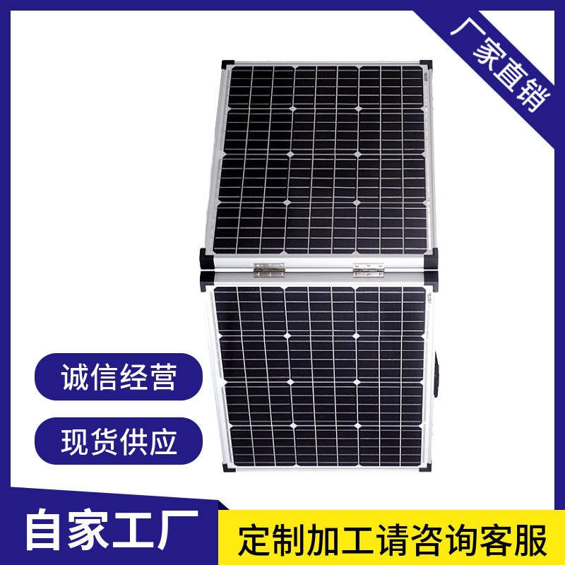 100W18V晶硅铝框折叠太阳能板便携移动充电板源头工厂直销图3