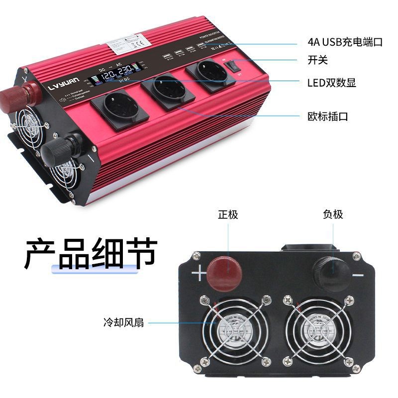 途阳修正弦波500w-4000W车载电源逆变器12v/24V转110v-240V 定制图3