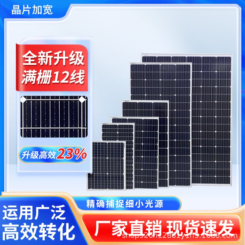 全新12删线太阳能电池板40W50W80W100W120W150W200W320W充12V电池图2
