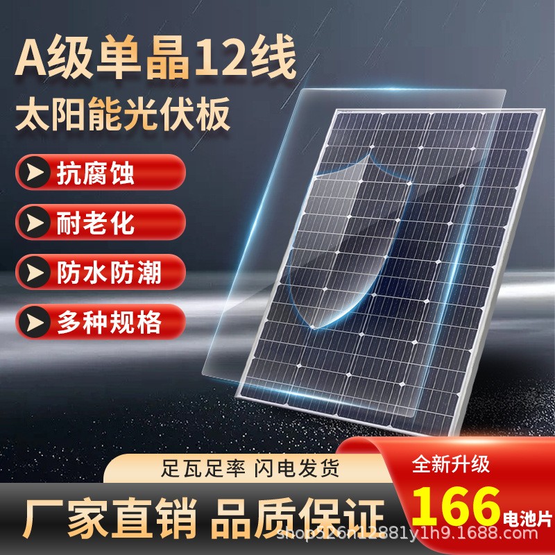 全新12删线太阳能电池板40W50W80W100W120W150W200W320W充12V电池图3
