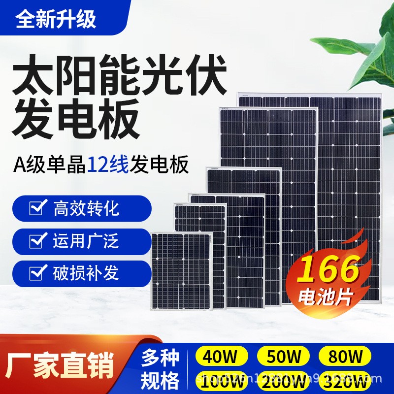全新12删线太阳能电池板40W50W80W100W120W150W200W320W充12V电池图4