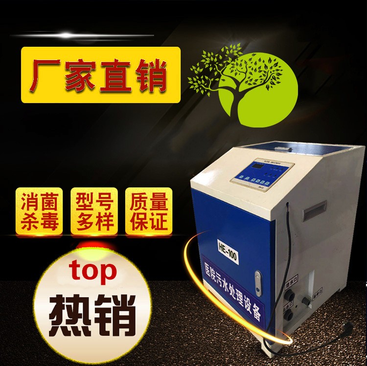 小型污水处理设备牙科美容口腔中医诊所医疗废水消毒器臭氧发生器图2