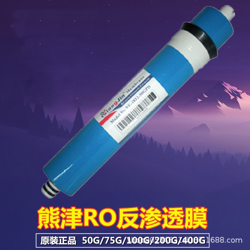 熊津家用净水器直饮纯水机滤膜 RO反渗透膜滤芯 50G400G通用批发图3