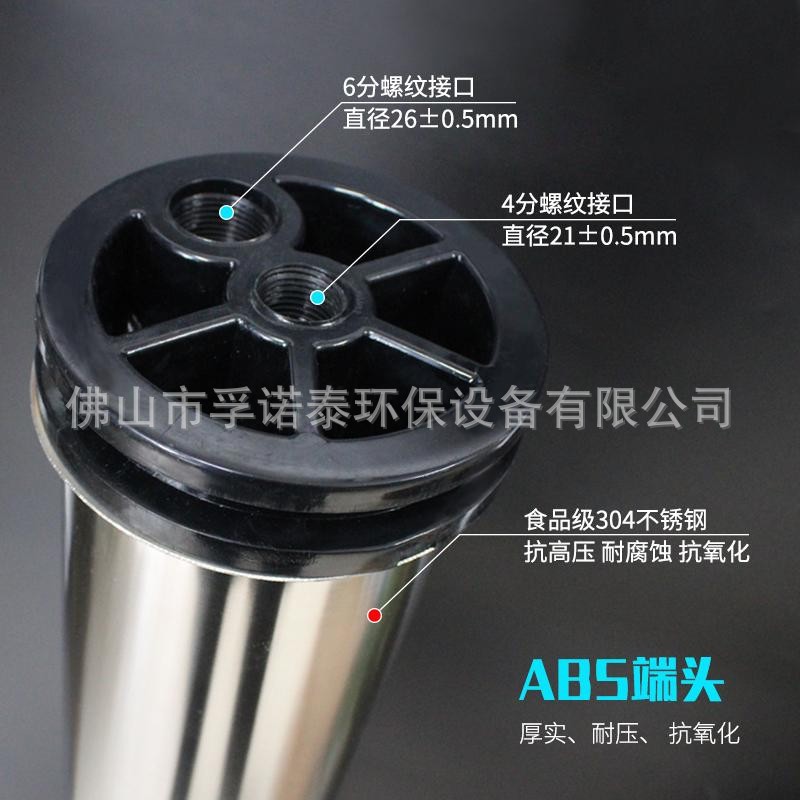 304不锈钢4040/8040膜壳反渗透水处理设备净水机专用滤芯配件膜壳图2
