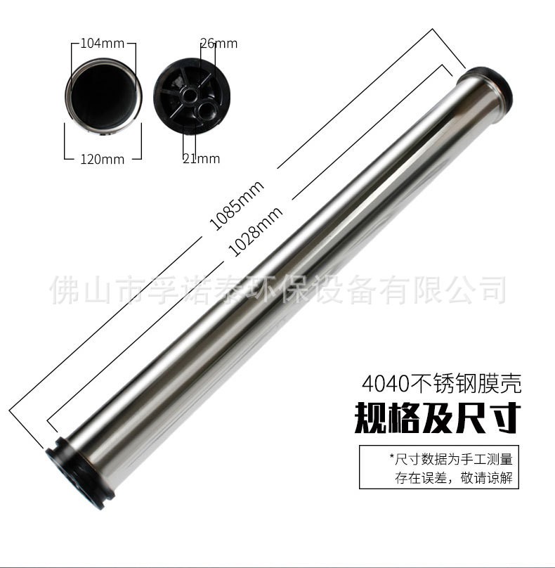 304不锈钢4040/8040膜壳反渗透水处理设备净水机专用滤芯配件膜壳图4