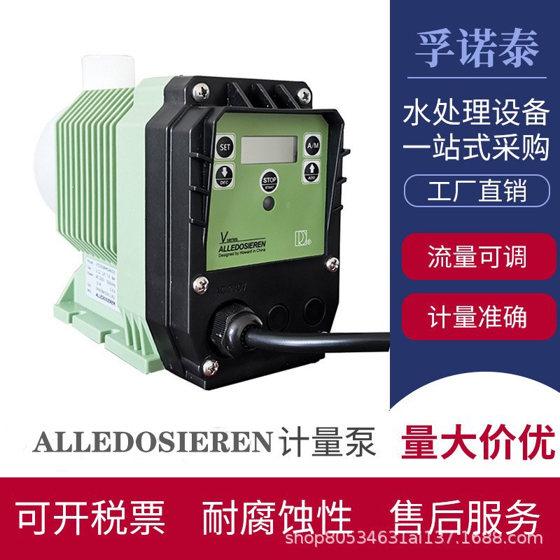 ALLEDOSIEREN全自动电磁隔膜泵 PAC/PAM加药计量泵 水处理定量加图2