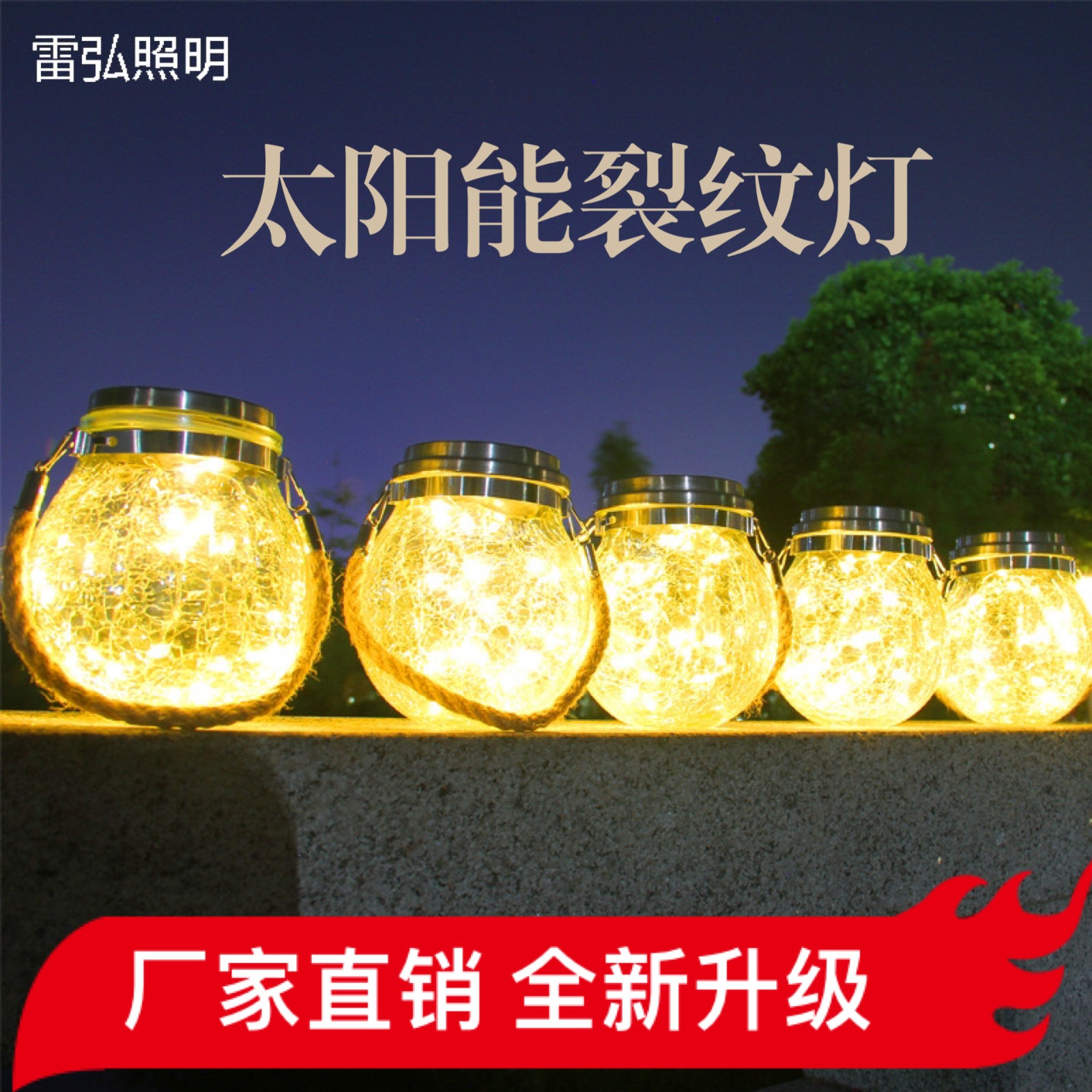 太阳能户外灯庭院灯裂纹灯瓶子灯挂灯许愿灯创意装饰圣诞 梅森瓶灯图2