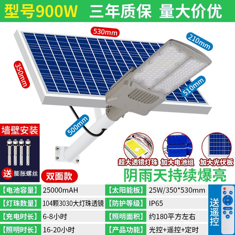 太阳能灯 户外庭院灯新农村超亮大功率防水6米工程款广角照明路灯图5