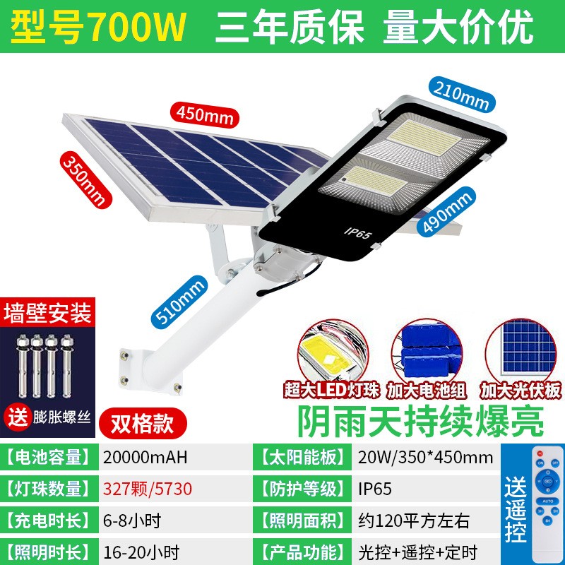 太阳能路灯批发户外庭院灯新农村超亮工程款墙壁灯防水LED6米路灯图5