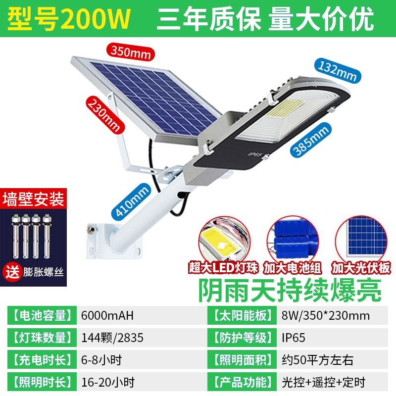 太阳能灯户外庭院灯超亮防水新农村改造亮化照明灯led6米路灯批发图5