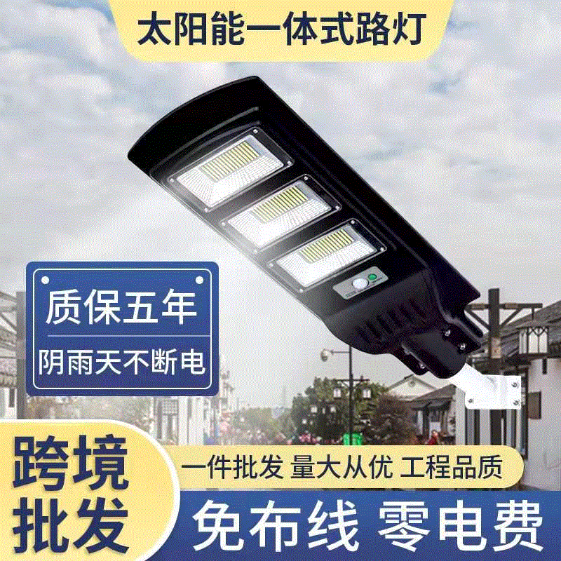 太阳能路灯人体感应灯新农村户外家用小区庭院LED一体路灯室外灯图3