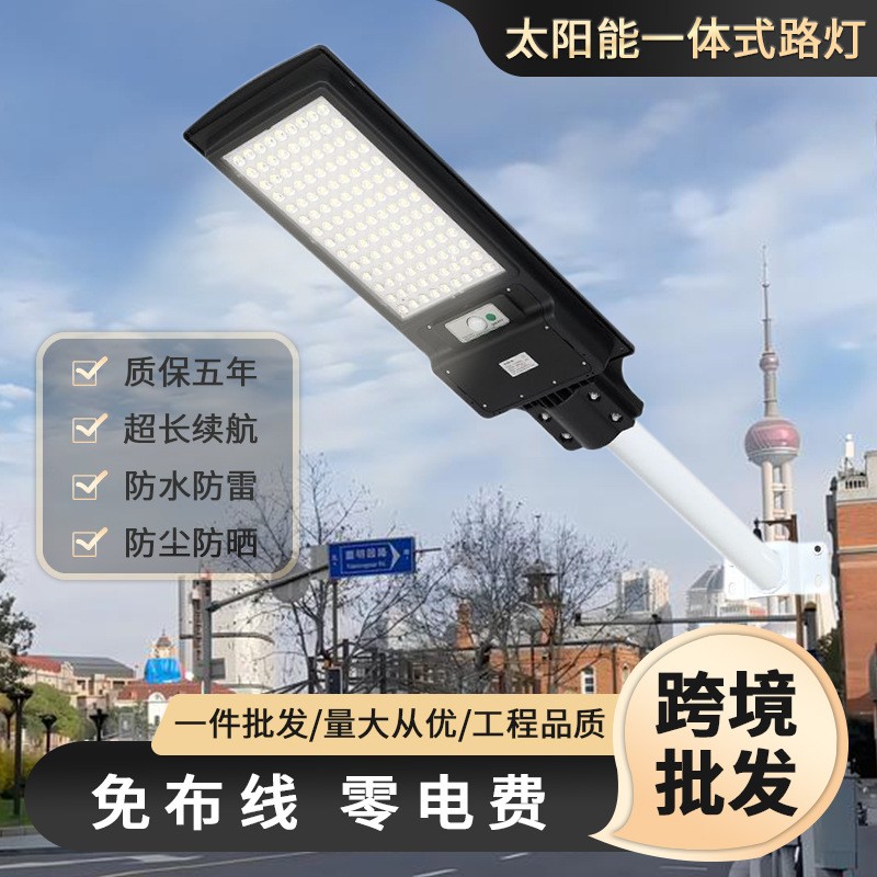 LED一体路灯太阳能路灯人体感应灯户外家用小区庭院室外灯批发