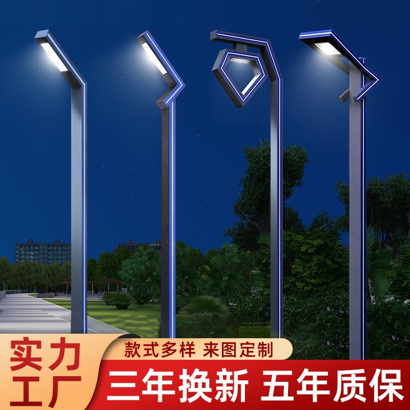 太阳能庭院灯市政工程led路灯户外3米7字灯园林亮化铝型材景观灯