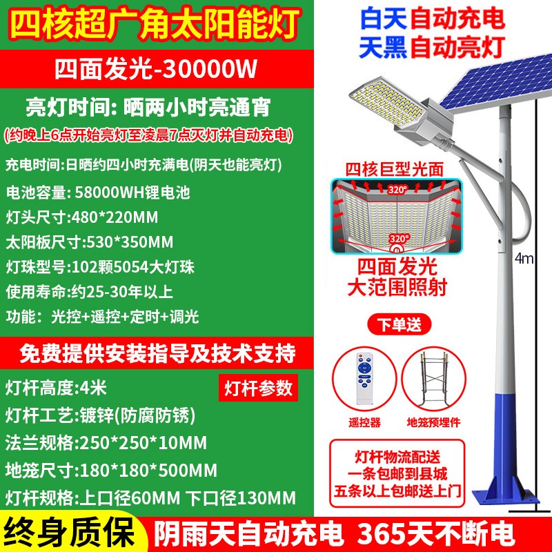 太阳能路灯led高杆灯超亮大功率工程照明 灯全套6米路灯防 水防雷图4