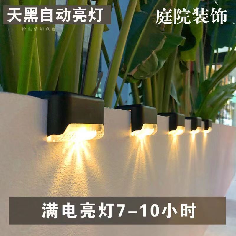 太阳能台阶灯户外庭院灯栏杆灯阶梯灯围栏灯装饰景观灯墙 壁篱笆灯图2