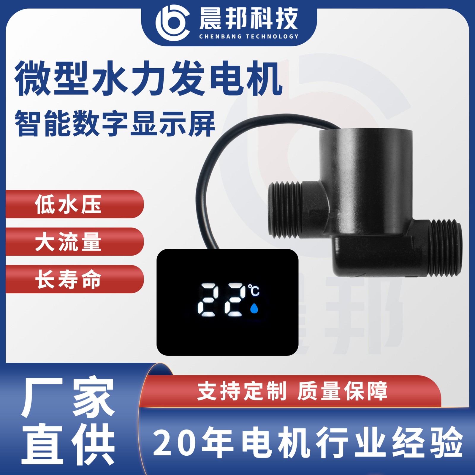 微型水力发电机花洒面盆抽拉龙头数显家用智能卫浴超亮数显发电机图2