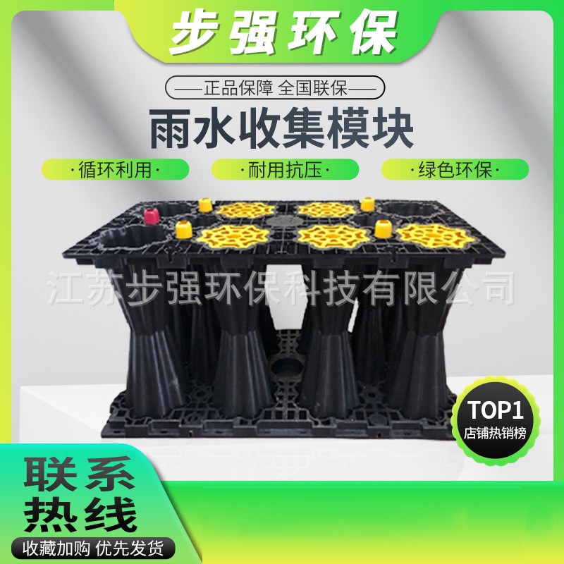 雨水收集系统 雨水收集回用 雨水回收系统PP模块蓄水模块一平价格