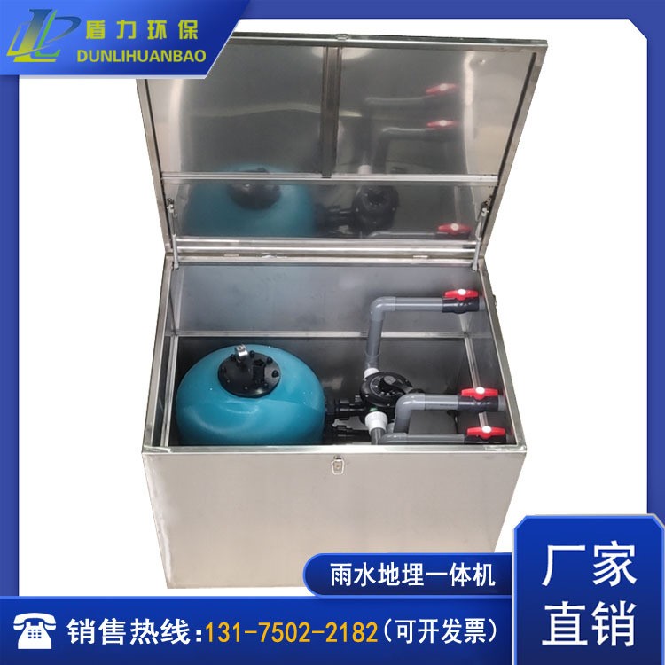 雨水收集地埋一体机雨水收集过滤器回收利用系统循环过滤地埋机图3
