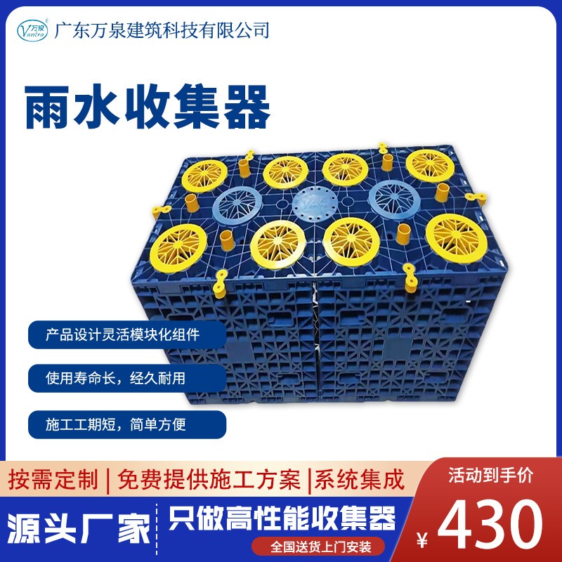 厦门海绵城市雨水收集系统蓄水池水循环处理雨水收集利用回收模块图3
