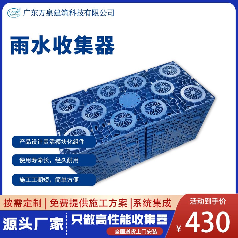 厦门海绵城市雨水收集系统蓄水池水循环处理雨水收集利用回收模块图2