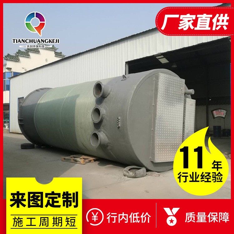 定制污水提升泵站 一体化预制泵站全自动化玻璃钢雨水处理泵站图2
