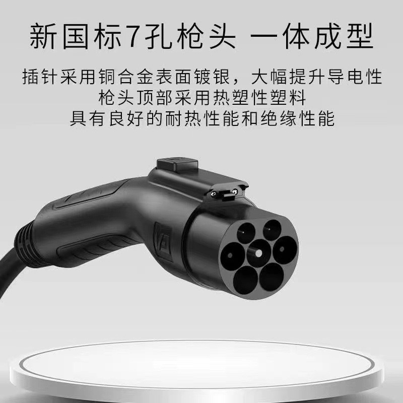 充电桩厂家新能源汽车充电枪32A7KW交流快充家用随车充3.5KW图3