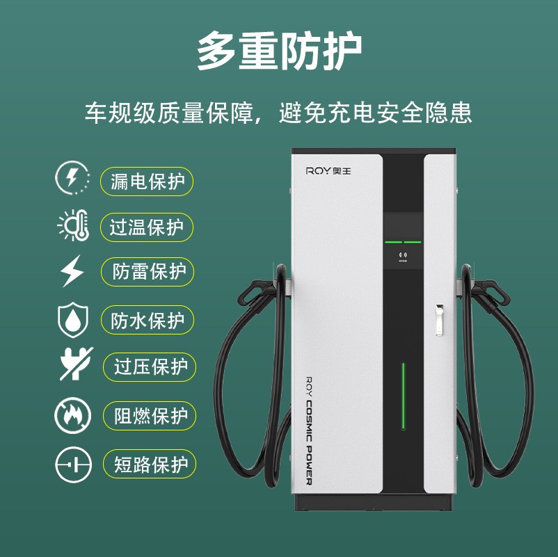新能源电动汽车充电桩120/240KW 商用快充双枪直流桩充电站