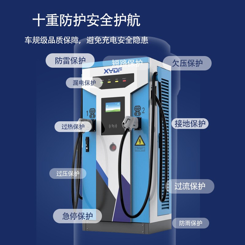 商用直流充电桩120KW新能源电动汽车三相电欧标80-240kw快充桩图2