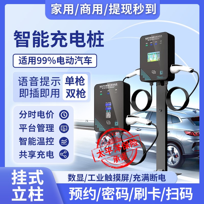 电动汽车充电桩家用商用新能源单枪双枪7KW32A挂式立柱11KW21KW图2