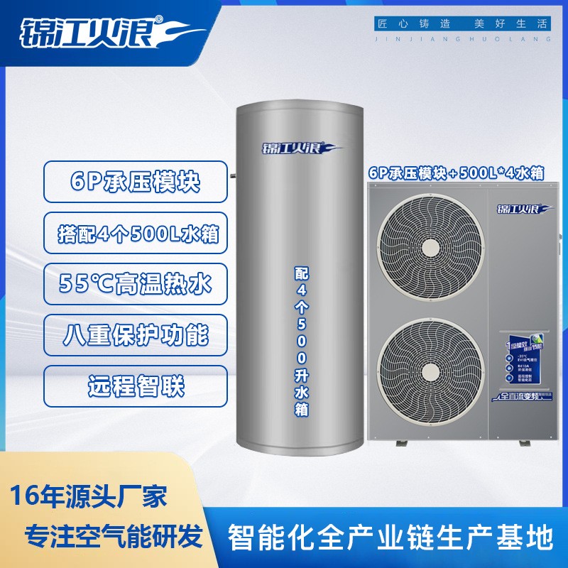 空气能8P承压模块热水机组配500升水箱4个商用空气源热泵图3