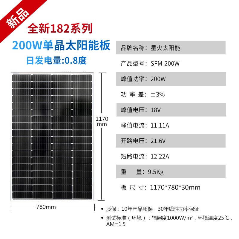 太阳能板182电池片200W单晶硅光伏板18V家用太阳能板充12V蓄电池图4