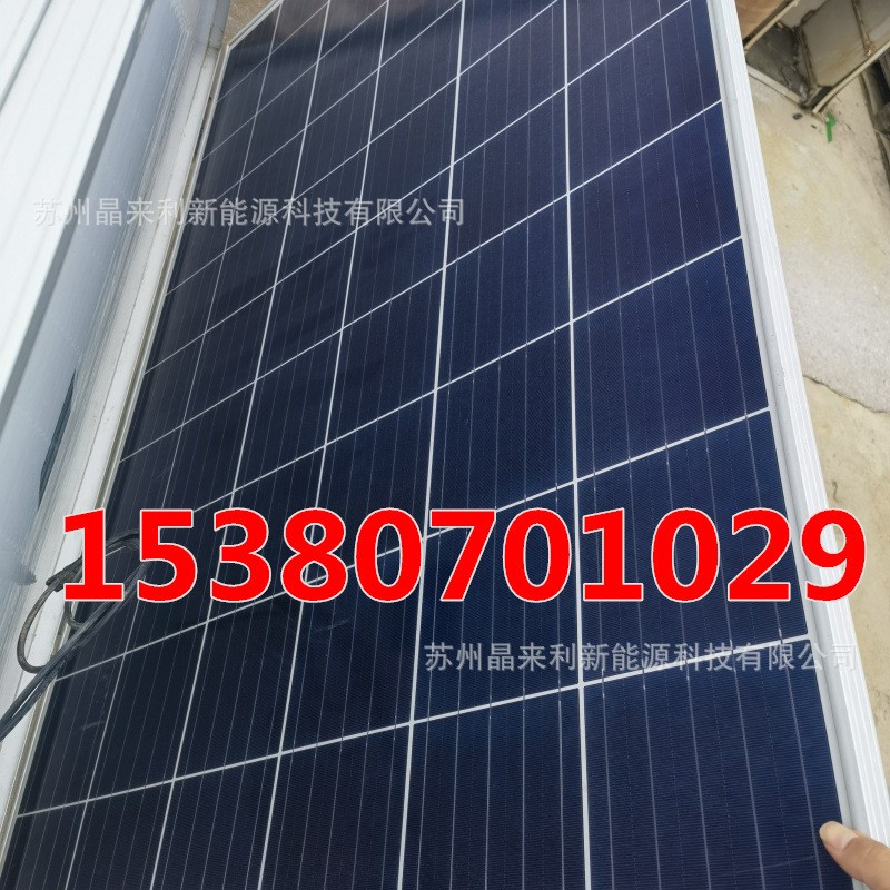 二手太阳能发电板组件200瓦—350瓦单多晶家用船用分布式并网图2