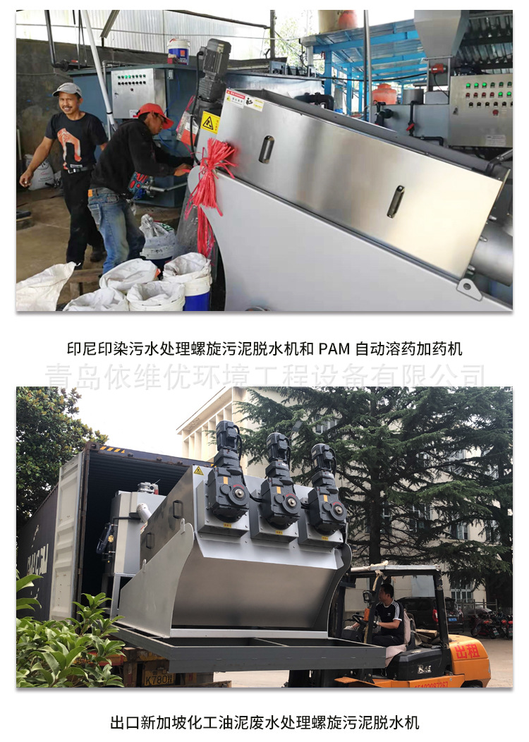 螺旋污泥脱水机详情_09.jpg