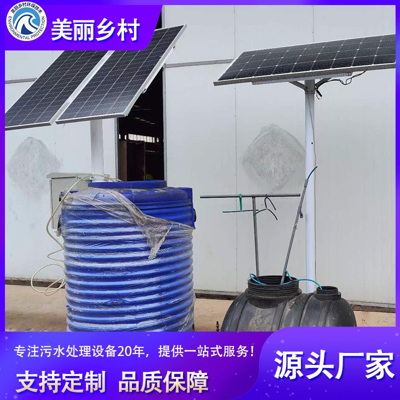 光伏太阳能污水处理净化槽分户式净化槽厌氧净化槽成品净化槽厂家图3