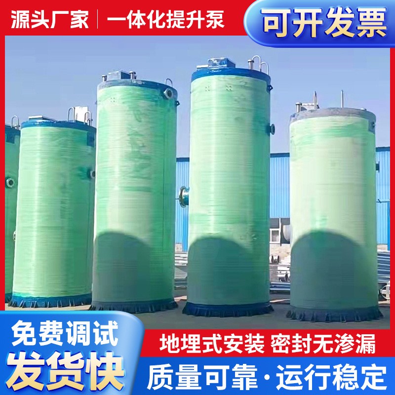 玻璃钢泵站一体化污水提升泵站地埋式雨水处理设备一体化预制泵站图2