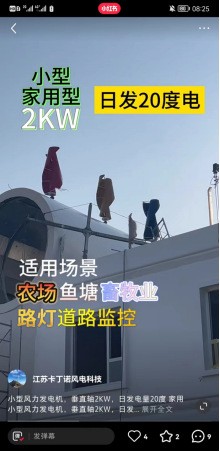 家用型风力发电机 2KW垂直轴螺旋形风力发电机 满足日常家用图3