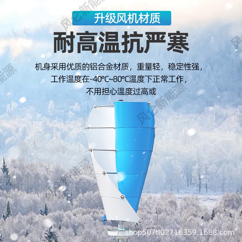 家用垂直轴螺旋风力发电机厂家风光互补太阳能路灯工程监控新能源
