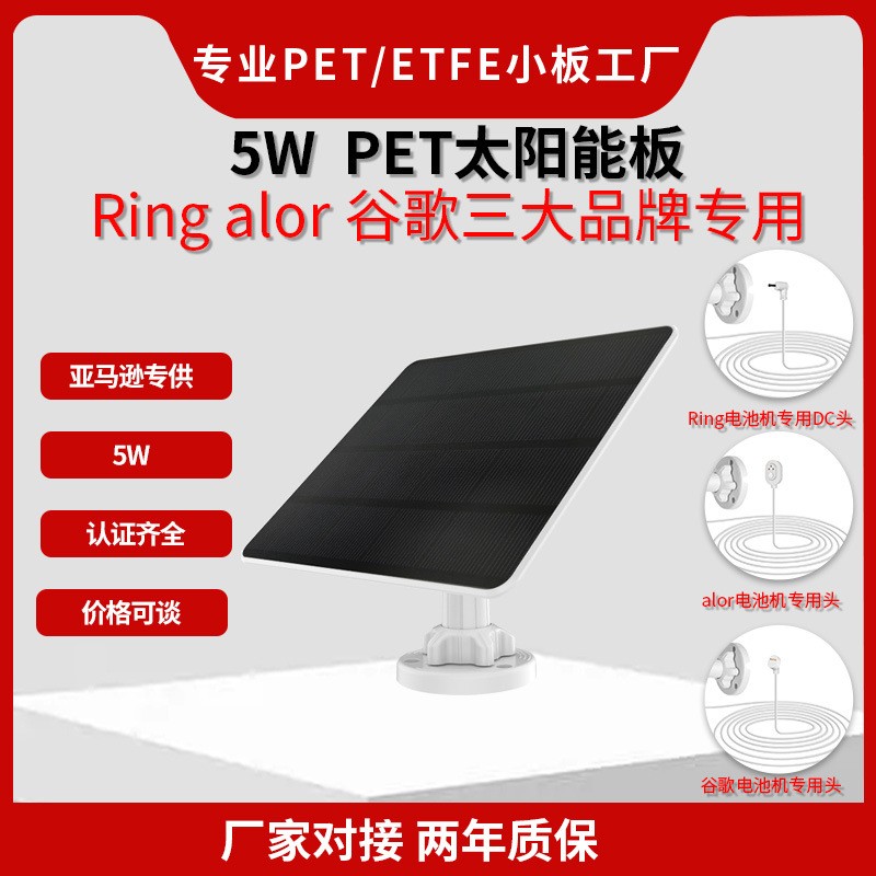 3W5W8W太阳能板光伏板低功耗电池摄像机太阳能充电板家用户外安防图5
