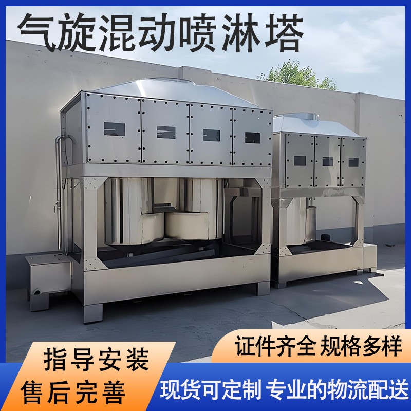 pp混动洗涤塔化工喷漆废气除臭净化塔方形旋流塔不锈钢气旋塔图5