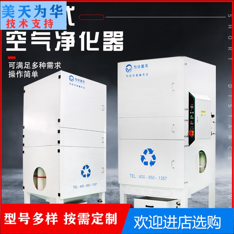 工业焊烟净化器工业除尘设备批发脉冲滤筒除尘器等离子切割除尘器