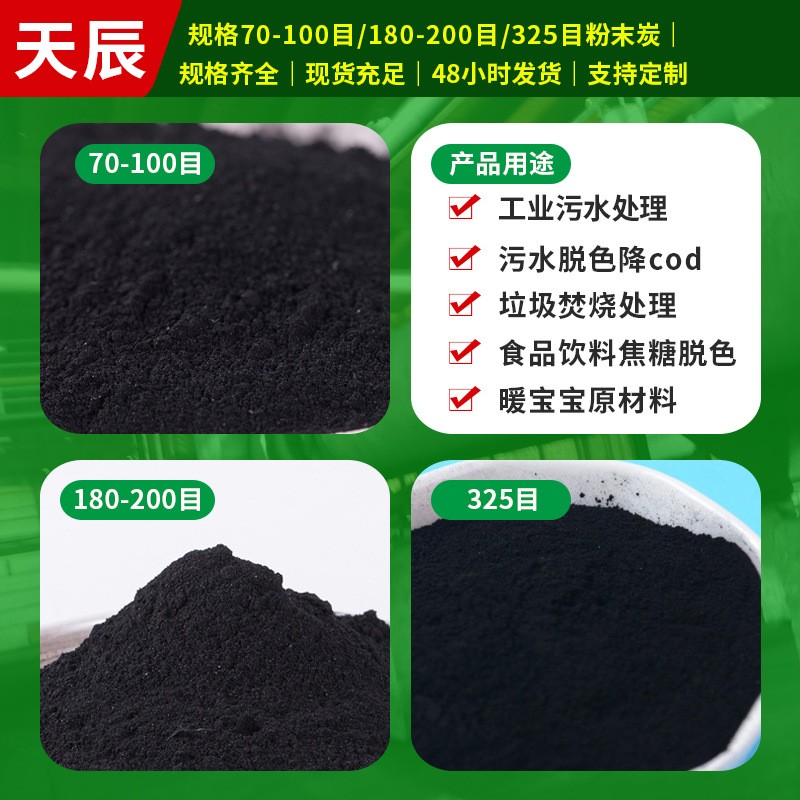 工业污水处理脱色活性炭电厂垃圾焚烧高亚蓝木质粉末活性炭200目图3