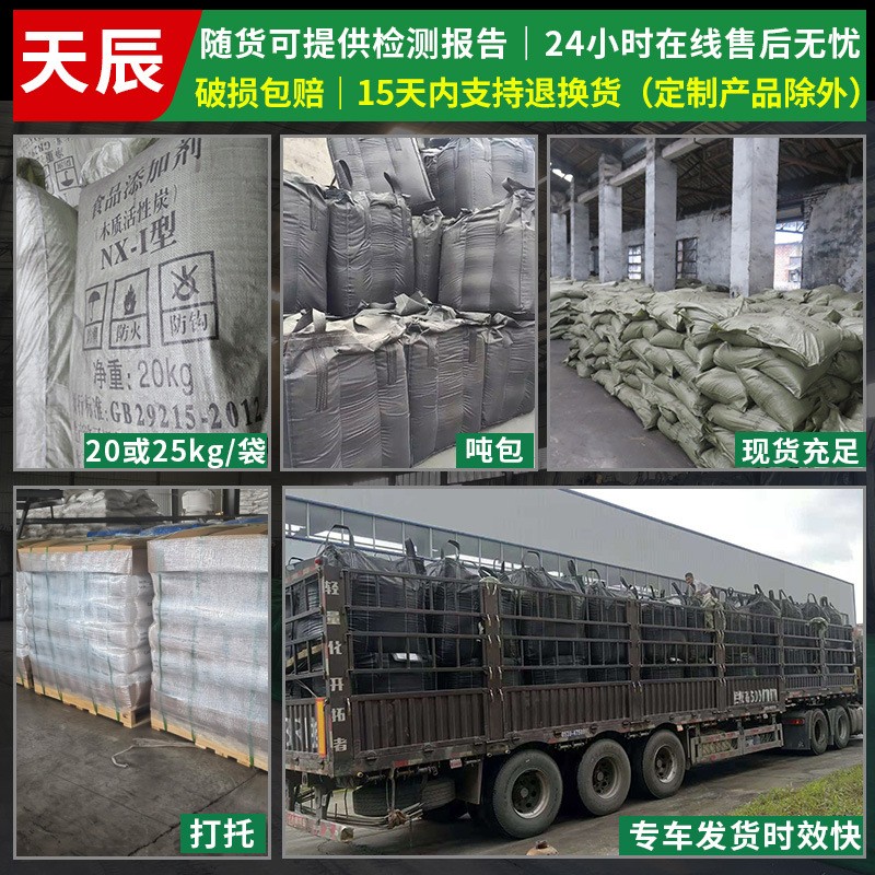 工业污水处理脱色活性炭电厂垃圾焚烧高亚蓝木质粉末活性炭200目图4