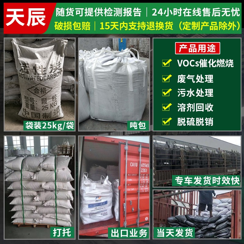 工业废气吸附柱状活性炭颗粒批发污水处理木质煤质柱状活性炭4mm图4
