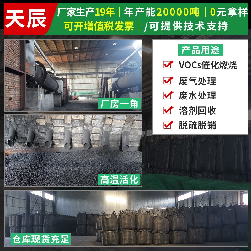工业废气吸附柱状活性炭颗粒批发污水处理木质煤质柱状活性炭4mm图3