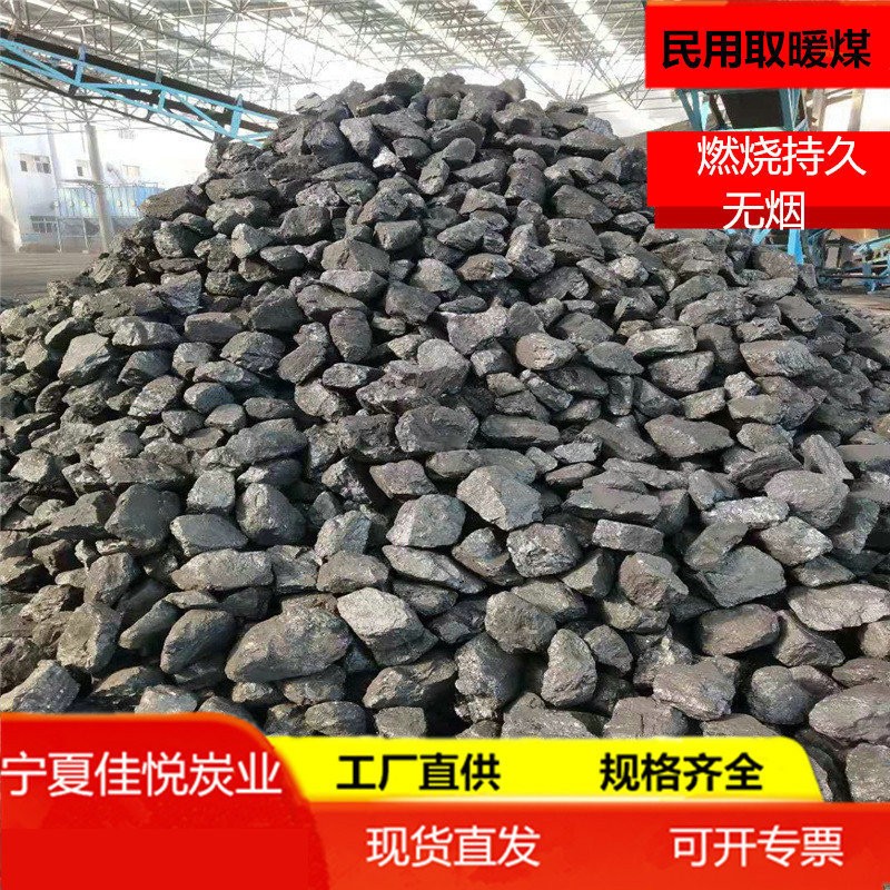 厂家供应高热量煤取暖用无烟煤家用低硫耐烧无烟煤三八块无烟煤图2