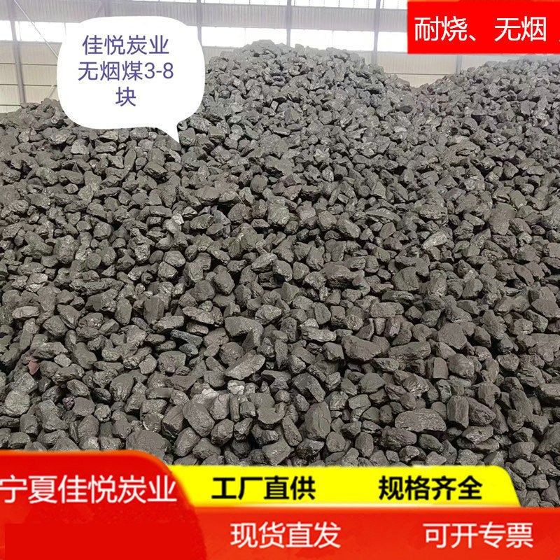 厂家供应高热量煤取暖用无烟煤家用低硫耐烧无烟煤三八块无烟煤图3